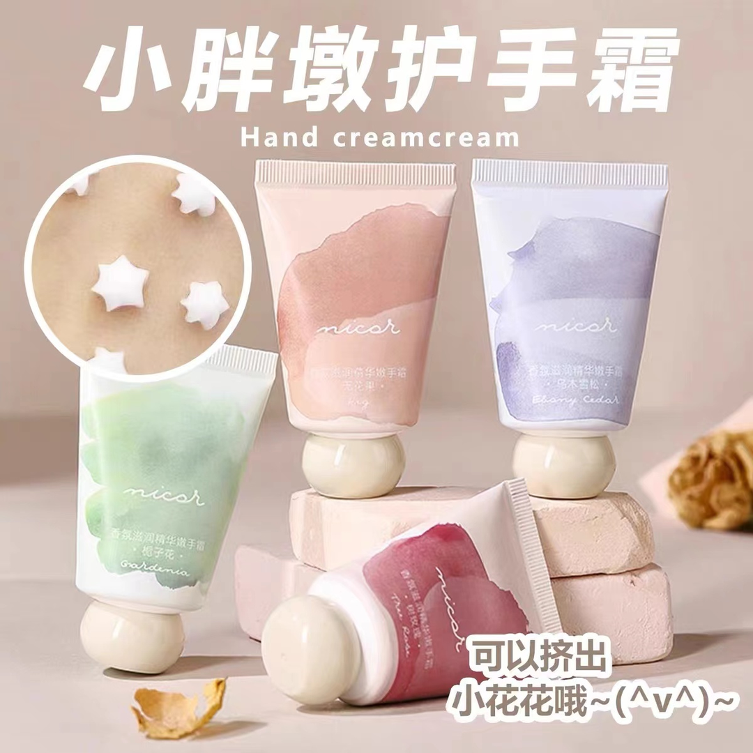 【福利速抢】小胖墩护手霜栀子花茉莉香氛迷你便携秋冬补水保湿手霜