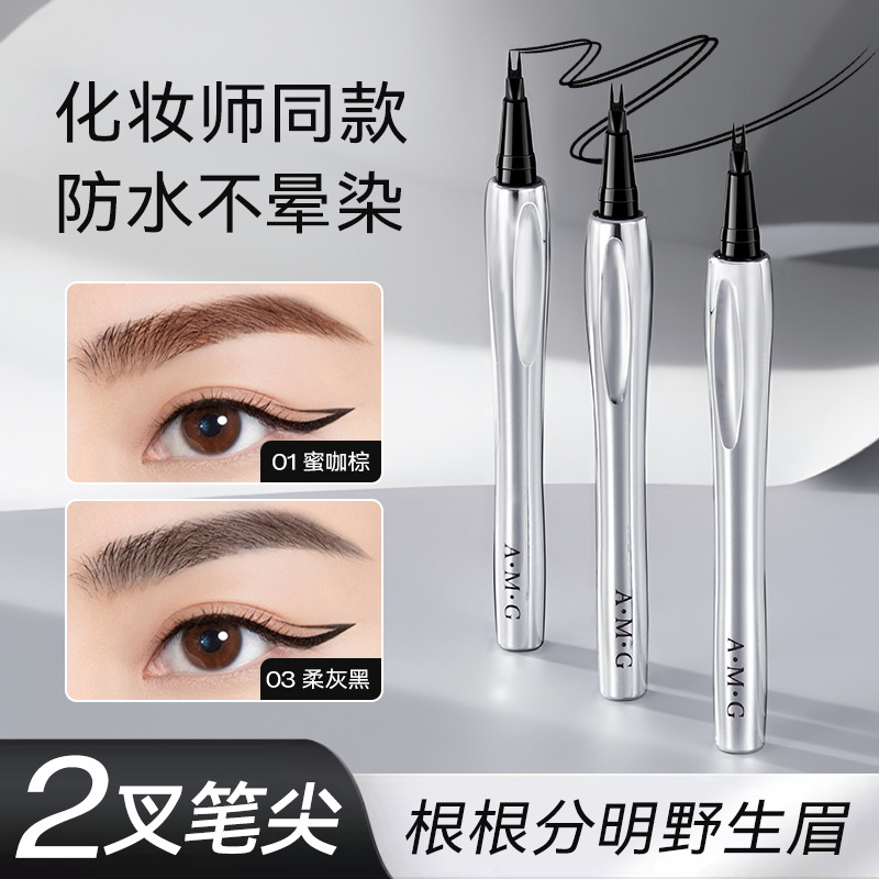 【小鱼海樘同款】三姿化妆师二叉水眉笔极细防水防汗不掉色野生眉女
