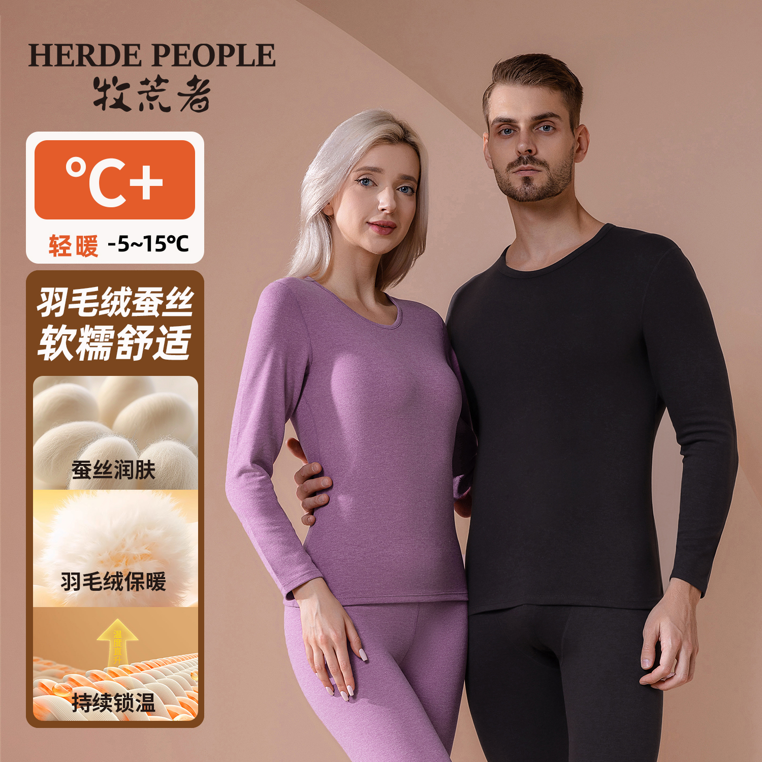 牧荒者情侣款含桑蚕丝羽毛绒保暖内衣套装AK2858