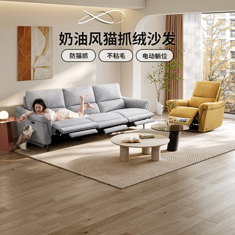 芝华仕头等舱现代轻奢简约猫抓绒布艺零靠墙电动沙发型号30500补