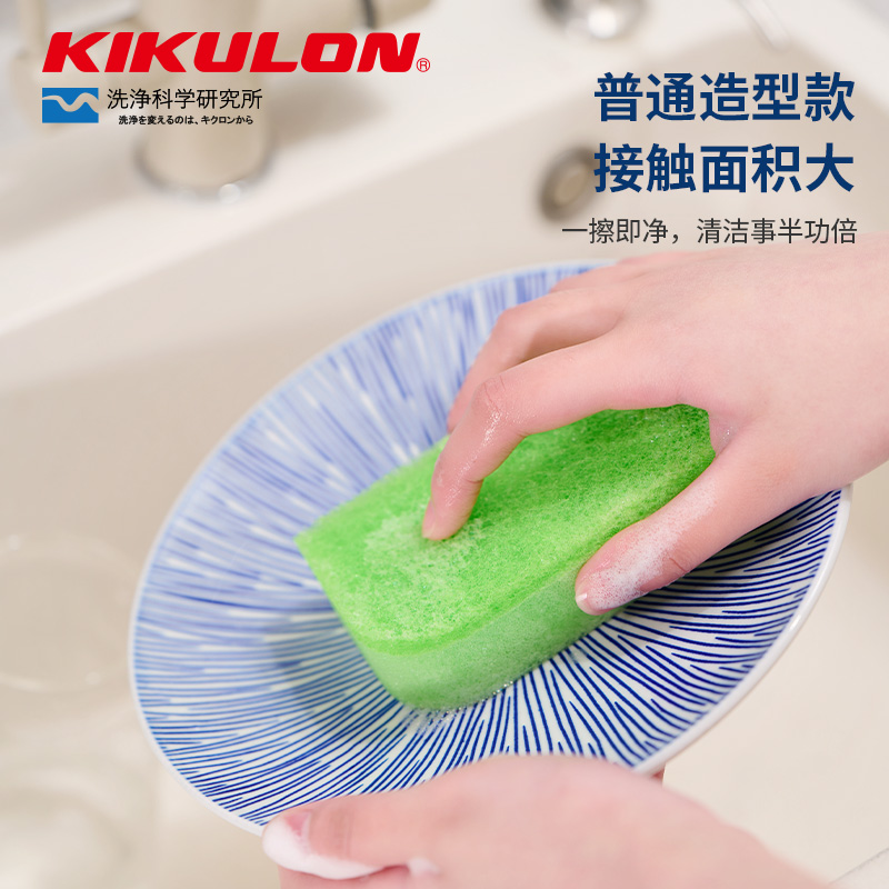 【任意3个满减】KIKULON吉酷隆厨房必备双面抗菌 去污清洁洗碗海绵