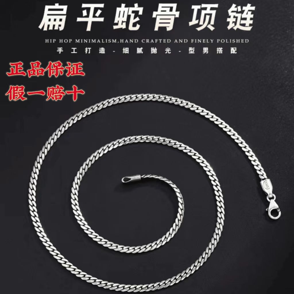 链子925银 【艺银阁】925银时尚经典百搭蛇骨项链轻奢气质个性复古