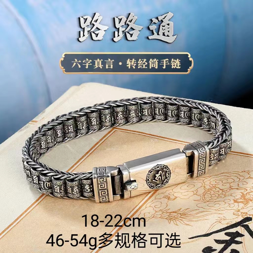 925银手链 【艺银阁】925银复古六字真言百搭时尚个性做旧国潮手链