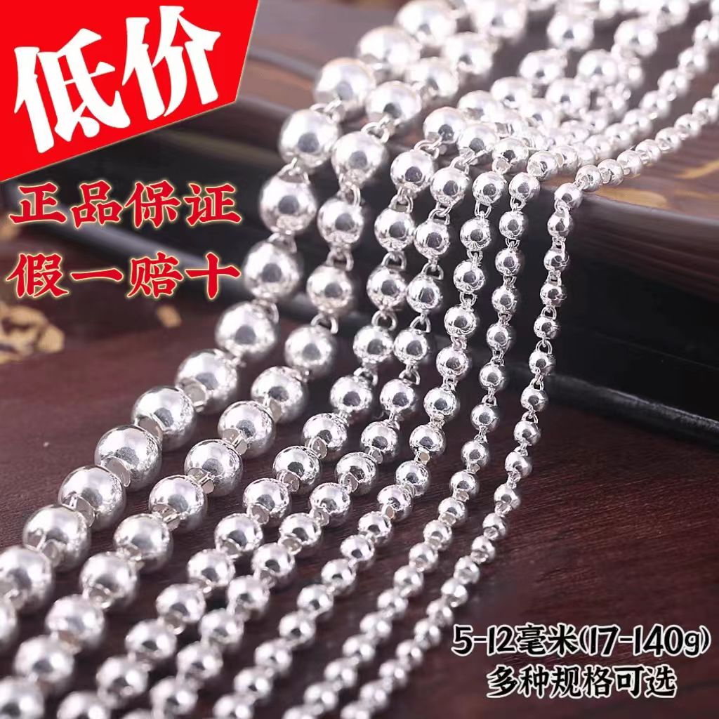 链子足银 【艺银阁】足银990男士圆珠百搭光面时尚项链潮流素款经典