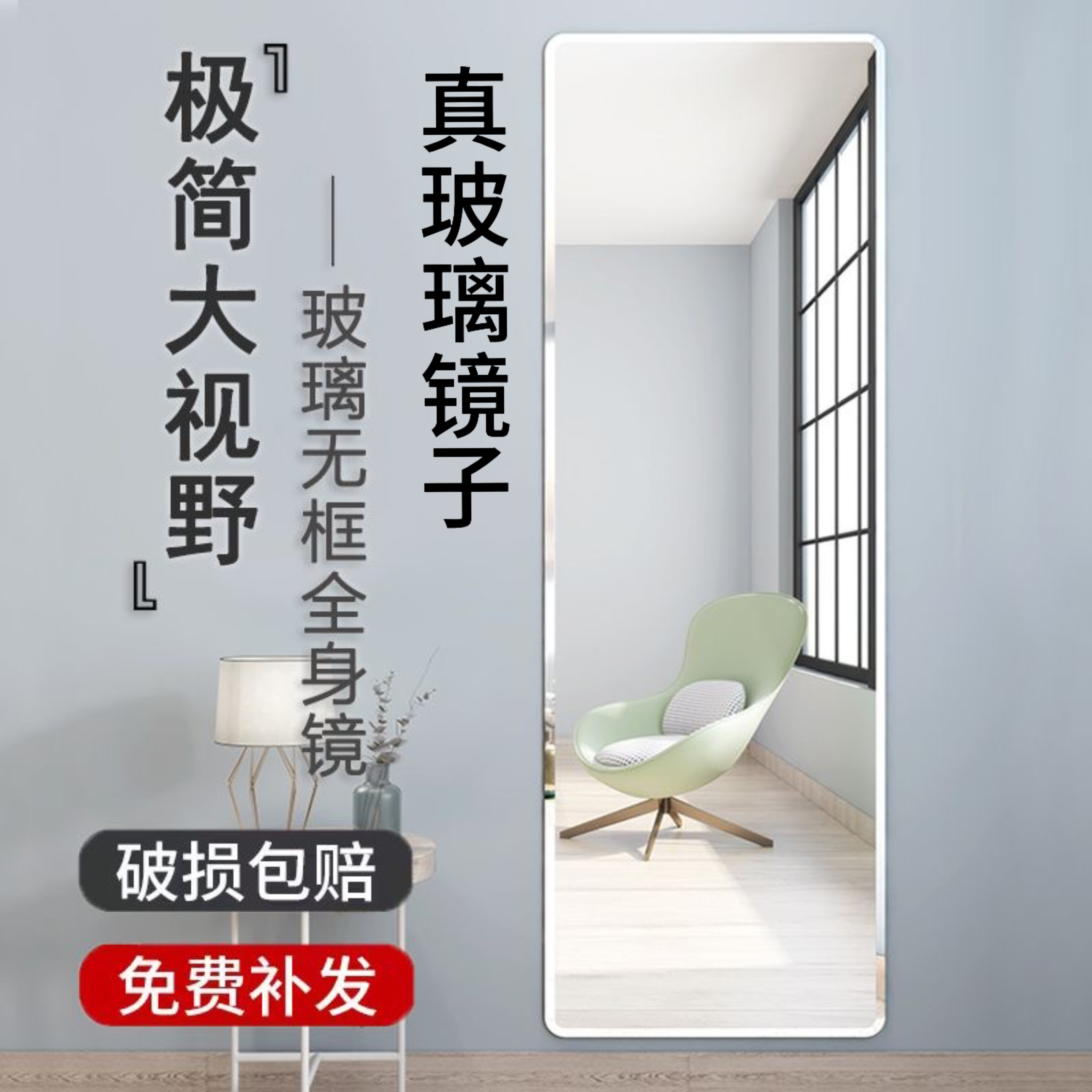 无框玻璃全身镜免打孔穿衣镜粘贴式卧室宿舍家用试衣镜子贴墙自粘