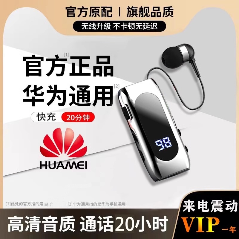 领夹式蓝牙耳机外卖骑手司机专用代驾防水降噪超长续航大电量单耳