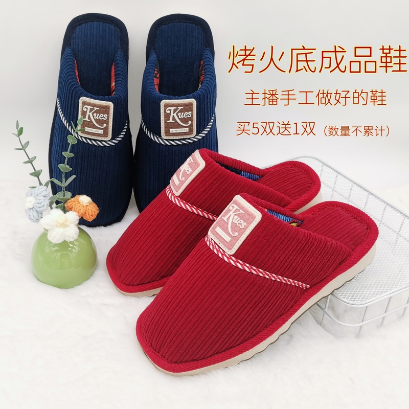 手工棉拖鞋成品鞋婚嫁情侣居家拖鞋男女防滑条纹保暖烤火底棉拖鞋