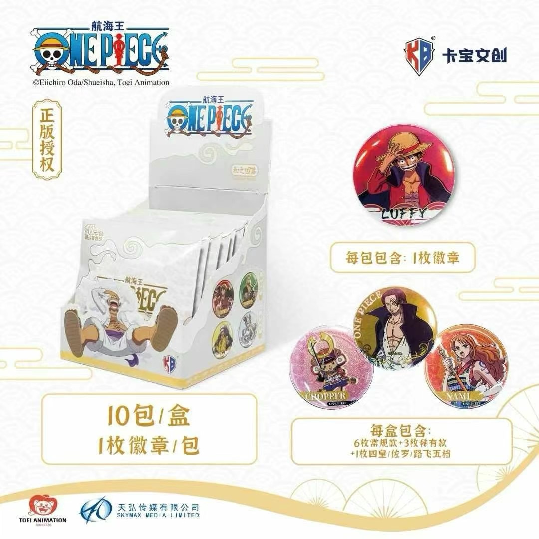 【新人浮浮】正版授权卡宝文创《航海王》吧唧徽章盲盒