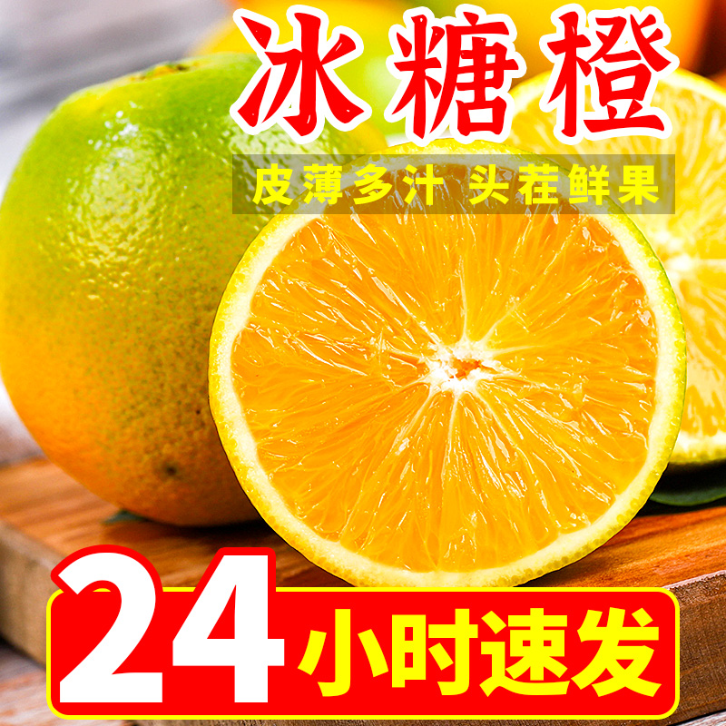 云南玉溪新鲜冰糖橙橙子手剥甜橙哀牢山当季水果整箱