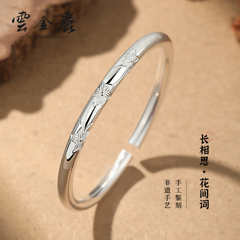 云金丽 足银手镯 银手镯手环999足银镯子送老婆情人节礼物