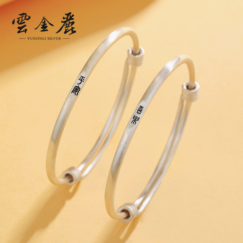 云金丽 足银手镯 999银手镯送女友520简约时尚维拉银镯子百搭商务