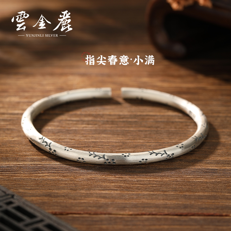 云金丽 足银手镯 999足银手镯开口民族风圆条银镯子520送女友礼物
