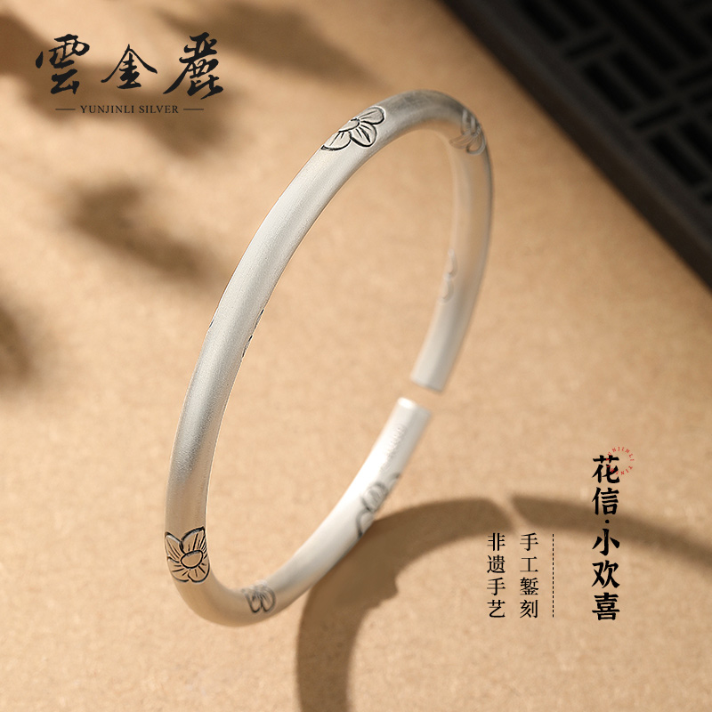 云金丽 足银手镯 999足银手镯女手工民族风女款银镯子送女友礼物