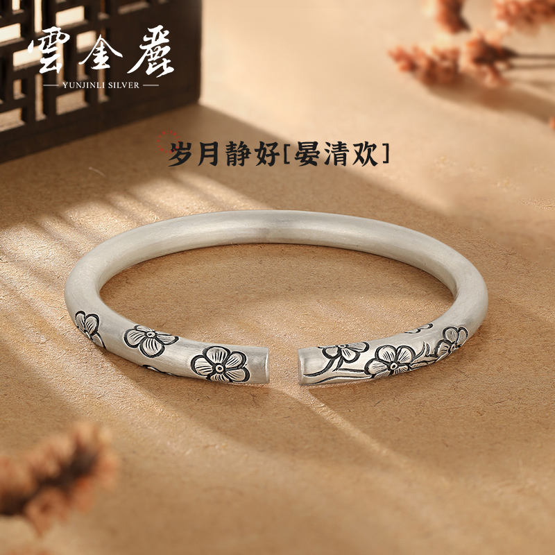 云金丽 足银手镯 民族风手工錾刻梅花足银镯子送妈妈母亲节礼物