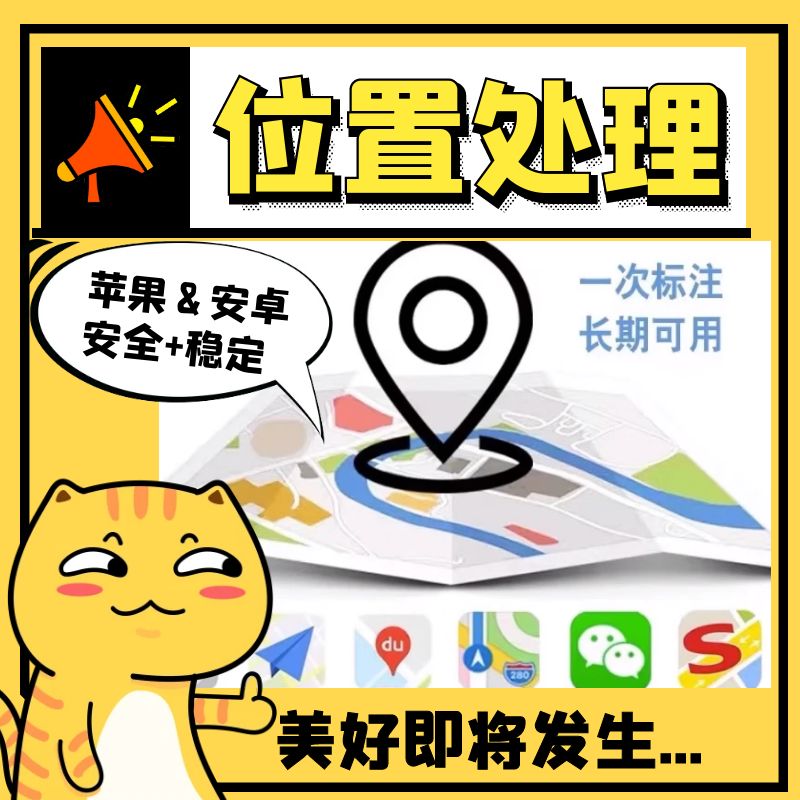 钉钉打卡苹果尾插企业微信上班签到人脸识wifi蓝牙GPS导航位置