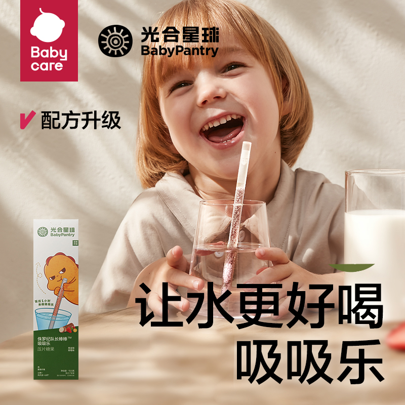【官旗直播】光合星球吸吸乐儿童喝水伴侣益生元山楂六物鸡内金
