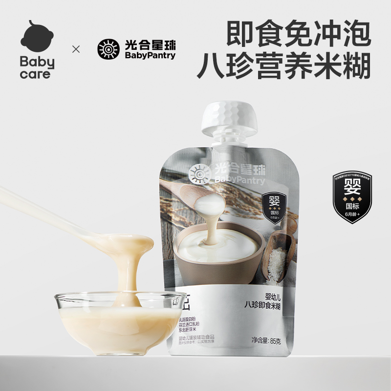 【官旗直播】光合星球婴儿免冲泡米粉宝宝米糊即食无添加外出便携
