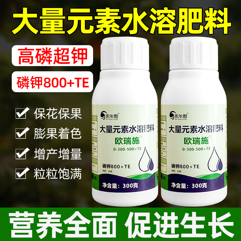 大量元素水溶肥料高磷钾促进植物膨果靓果农用氨基酸番茄有机肥料