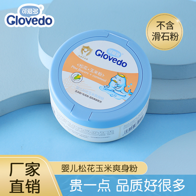 可爱多140g婴儿爽身粉清爽护肤儿童宝宝爽身粉盒
