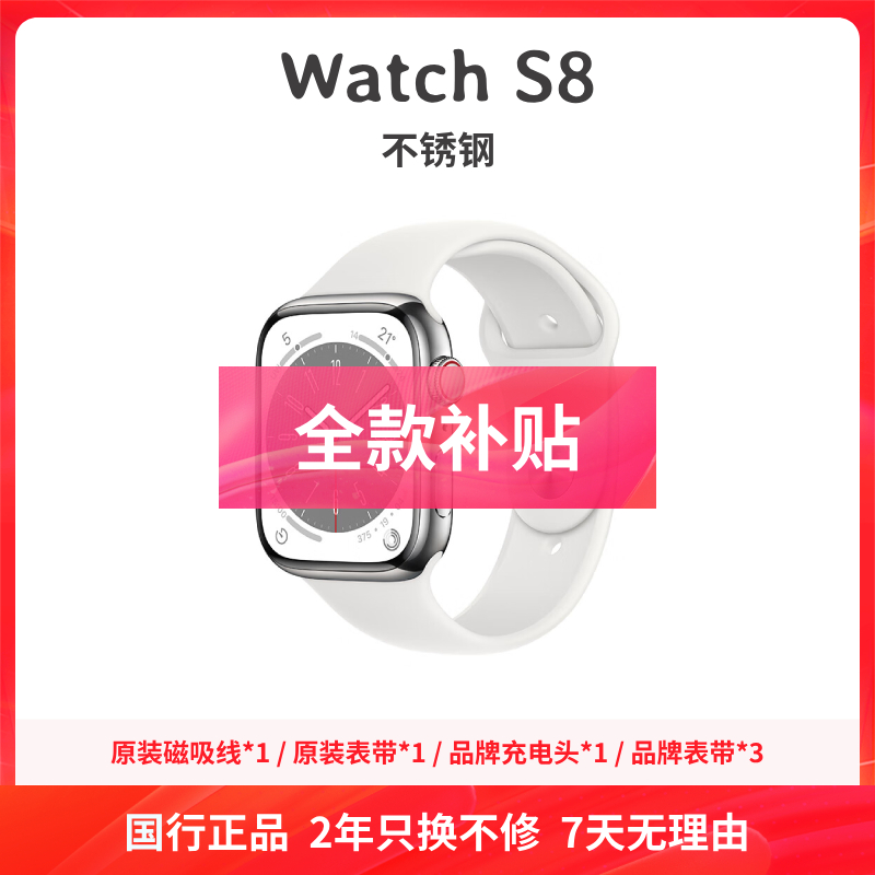 准新品 Apple/苹果 Watch S8 不锈钢 蜂窝版 全天侯运动 智能手表