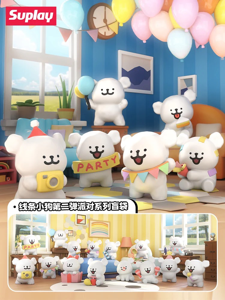 （拆袋）线条小狗气泡派对系列萌粒盲袋