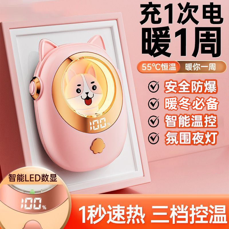 萌猫暖手宝恒温女生送礼物迷你卡通可爱随身便携USB充电暖手宝