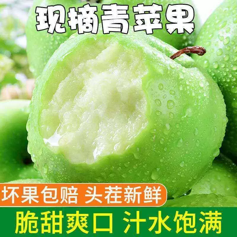 青苹果新鲜水果当季现摘酸甜多汁清脆苹果酸脆当季水果
