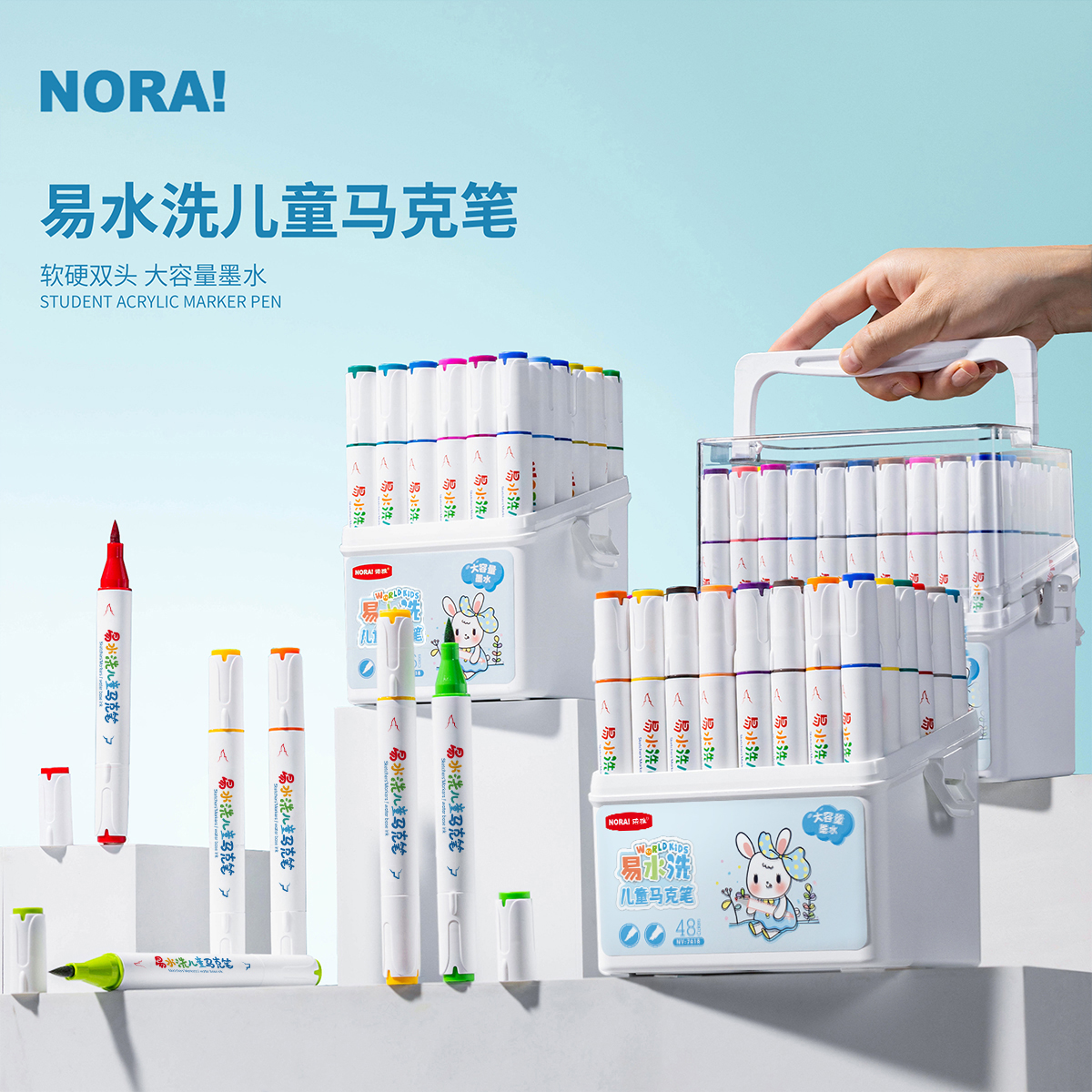 NORA!/诺雅儿童可水洗双头马克笔幼儿园小学生绘画美术马克彩笔