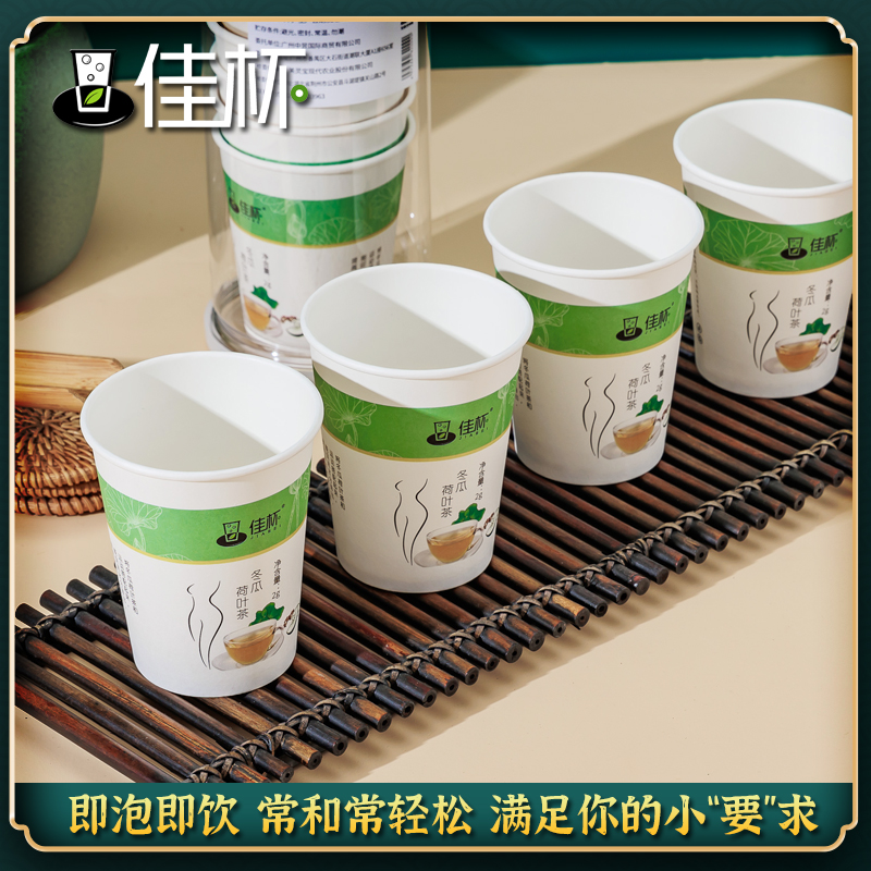 冬瓜荷叶茶 12杯装 独立杯装 纸杯茶 即冲即饮 冲泡饮品