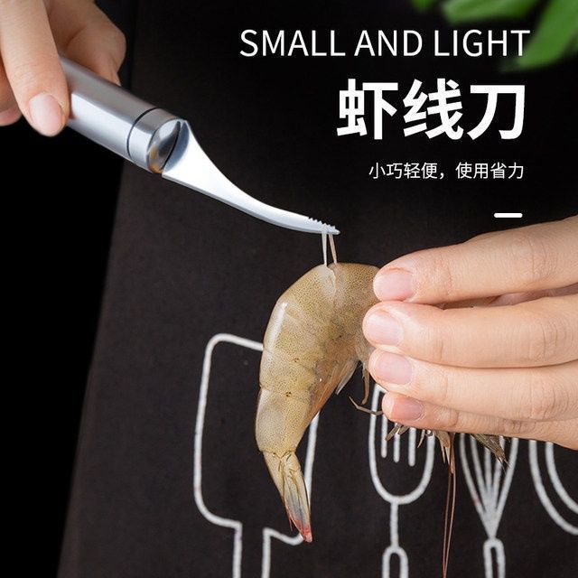 虾线剔除刀去虾线神器实木不锈钢厨房多功能剥虾壳挑鱼肠开虾背刀