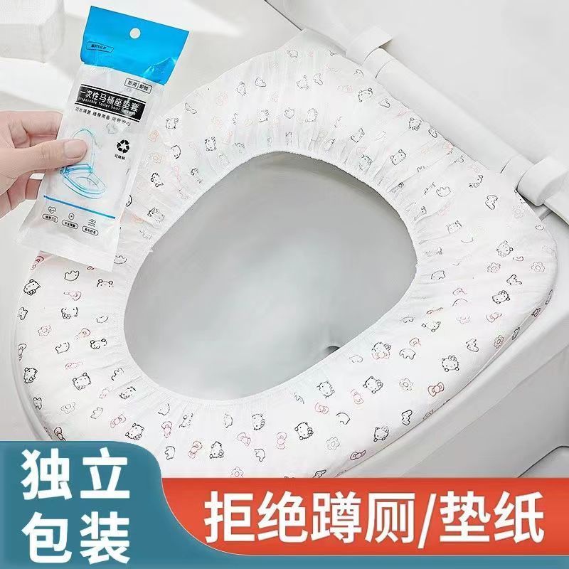 一次性马桶坐垫套装旅行酒店家用无纺布坐便套产妇便携防水马桶套