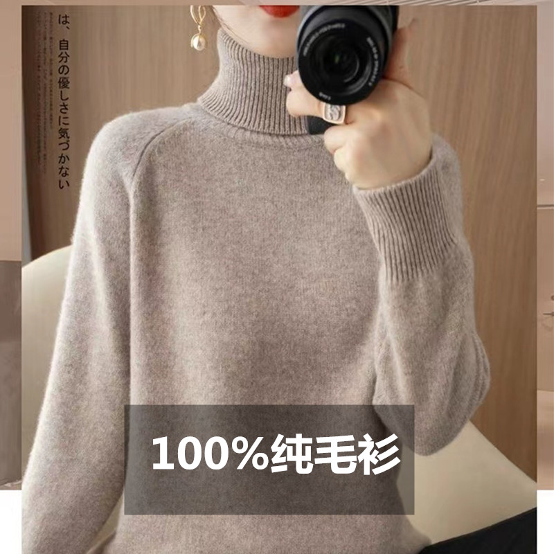 鄂尔多斯市产秋冬款女士毛衫加厚高领毛衣纯色百搭大码针织打底衫