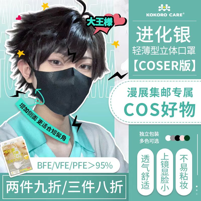 COS版型进化银3D立体一次性立体时尚防护口罩夏季轻薄透气舒适