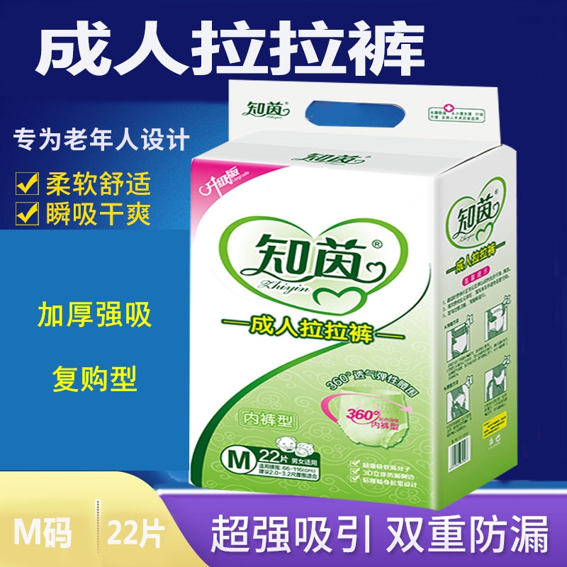 大人夜用大号成人拉拉裤加大加厚长立裆透气干爽特大老年人尿不湿