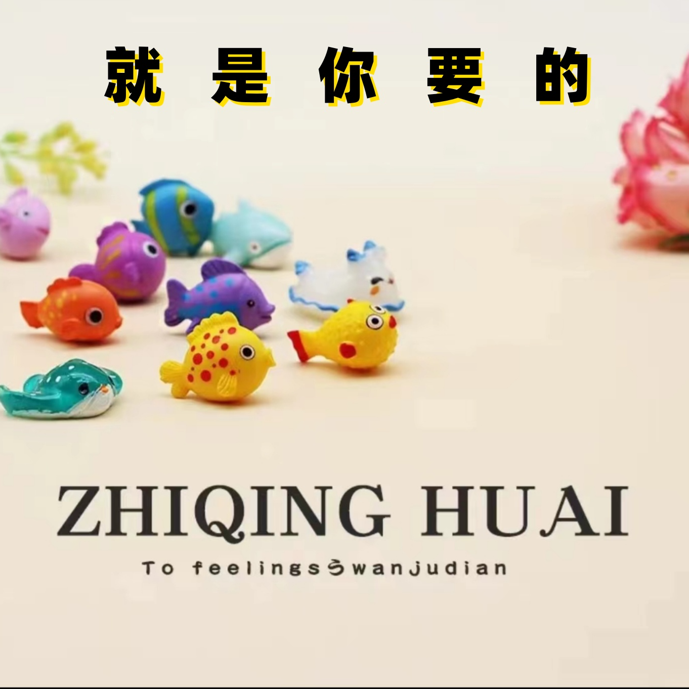 儿童过年跨年玩具小金鱼8090怀旧玩具网红捞鱼宝宝益智玩具