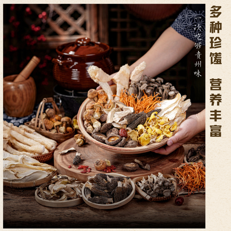 贵州菌汤包枸杞鸡油菌组合调料50克装炖肉煲汤独立美味炖汤鲜香味