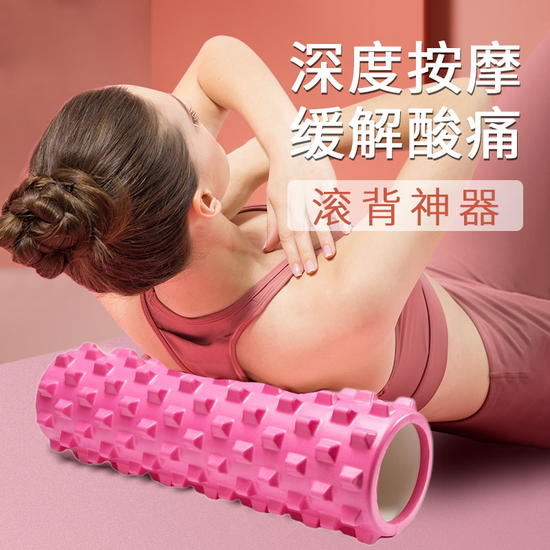月牙款瑜伽柱33*14健身滚轴肌肉按摩棒空心泡沫轴瑜伽