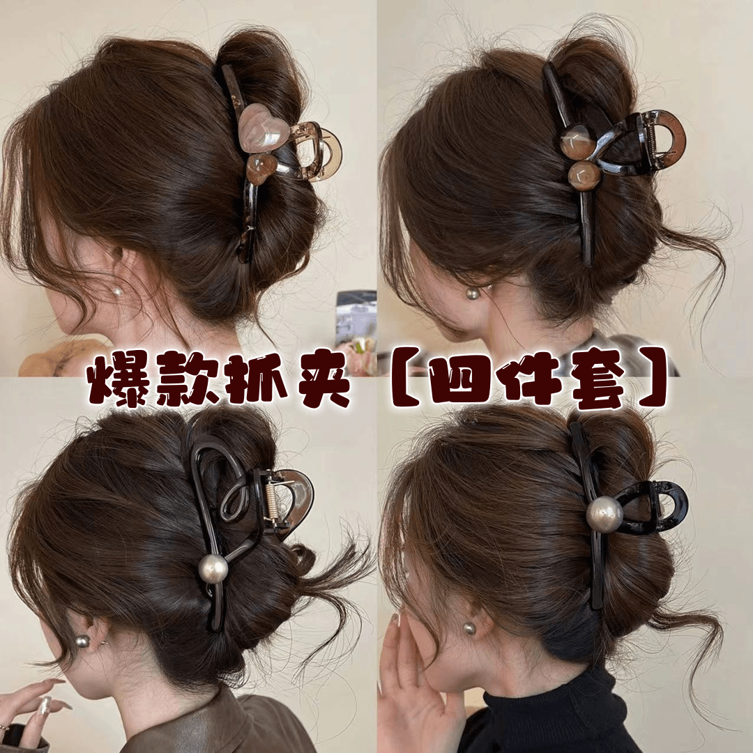 气质百搭高级感鲨鱼夹网红爆款发饰抓夹四件套优雅百显气质发夹女