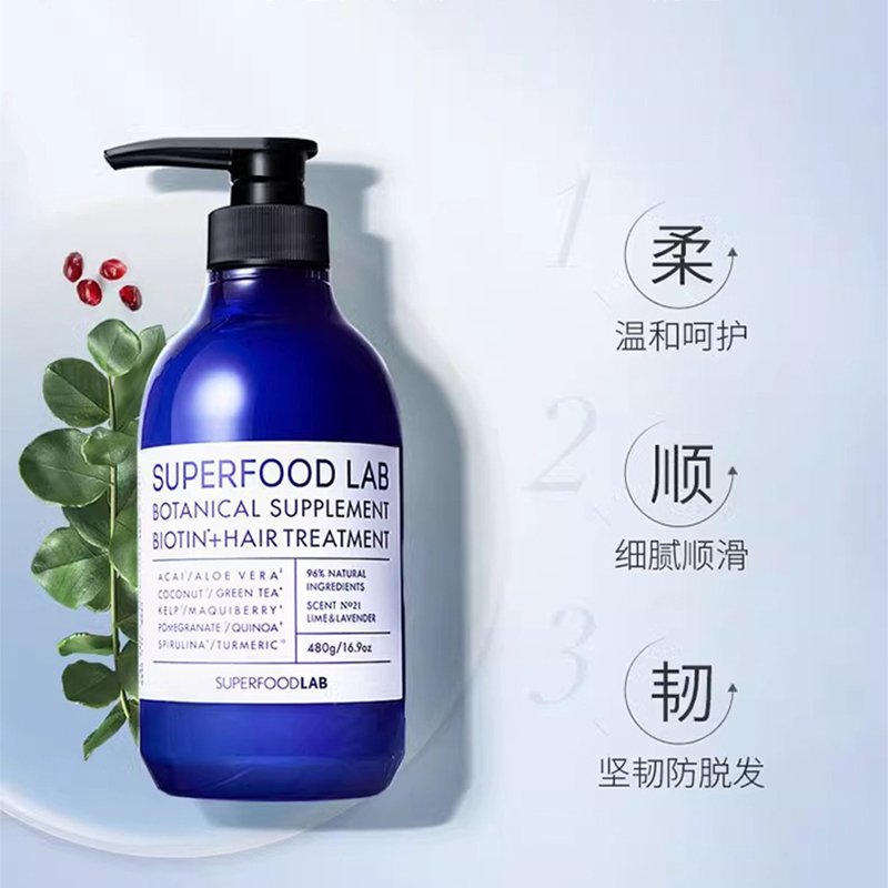 【第二件0元】超级福德头皮护理护发素480ml【效期2024-10】
