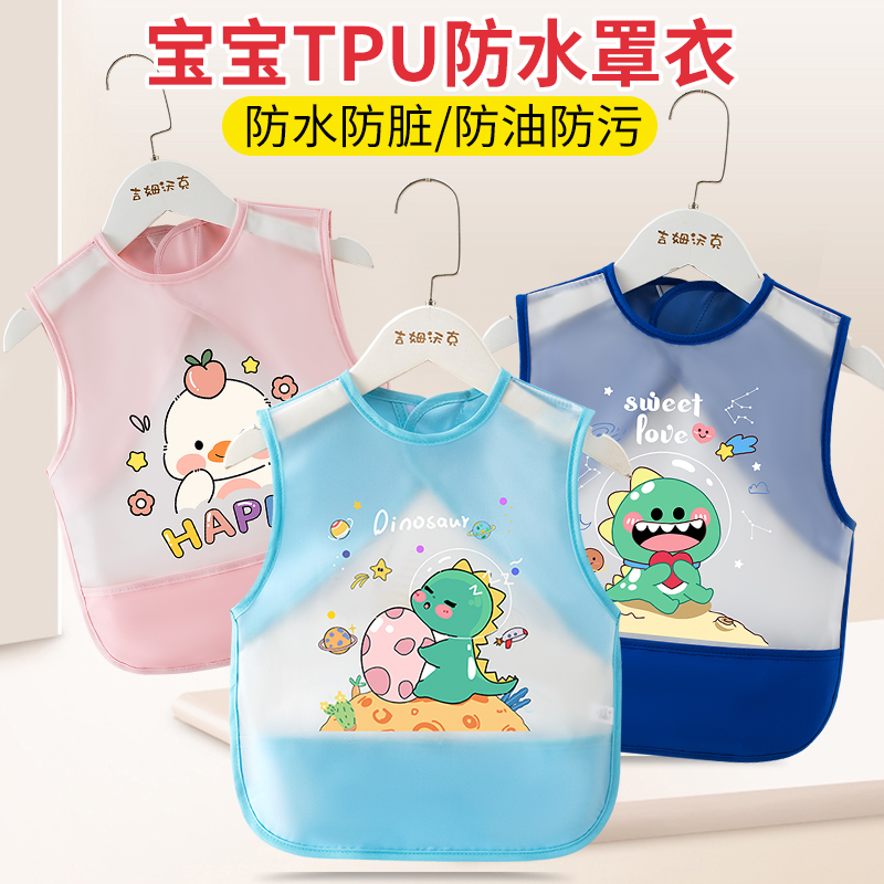 儿童罩衣免洗防水防脏外穿宝宝罩衣吃饭围兜防污防油婴儿护衣