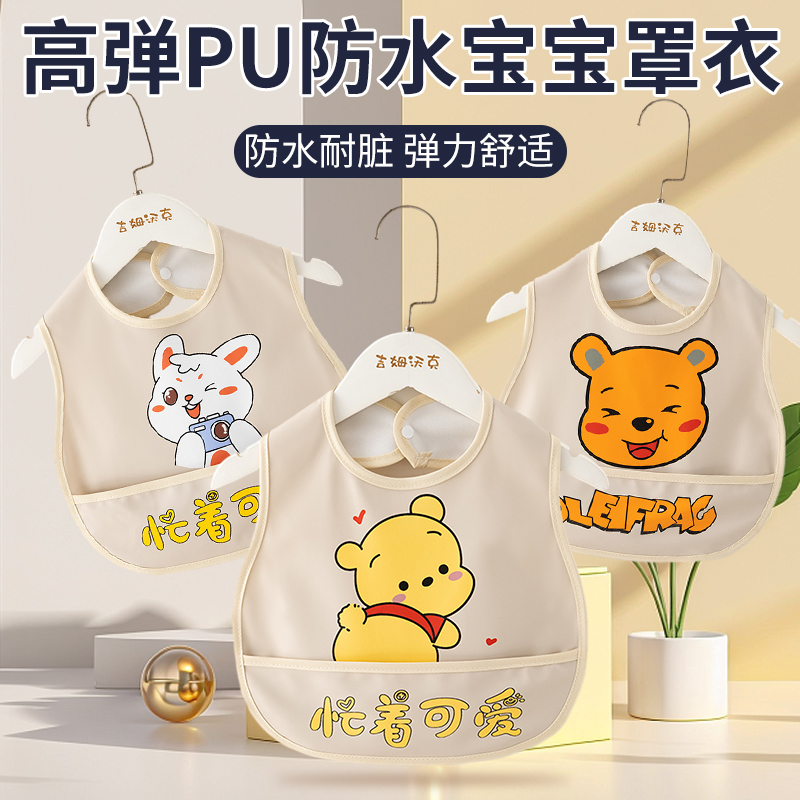 儿童罩衣升级TPU宝宝饭兜吃饭口水巾防水防脏免洗易打理婴儿护衣