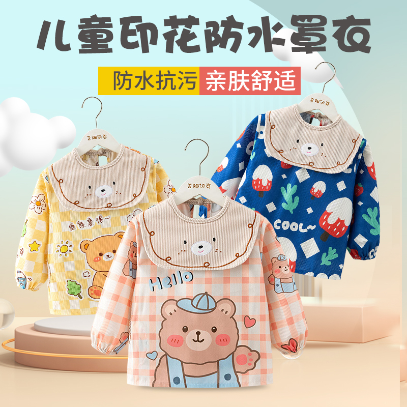 春秋季儿童防水防脏可爱宝宝外穿男女童吃饭围兜围裙婴儿反穿衣