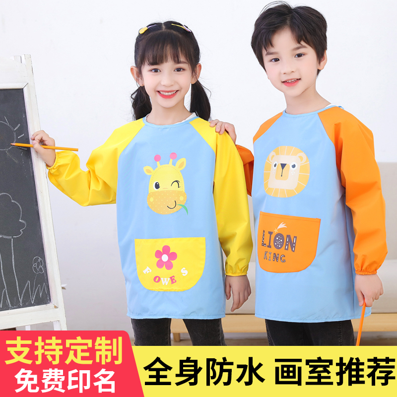 儿童画画罩衣防水围裙女孩厨房幼儿园长袖夏季绘画美术可定制印名