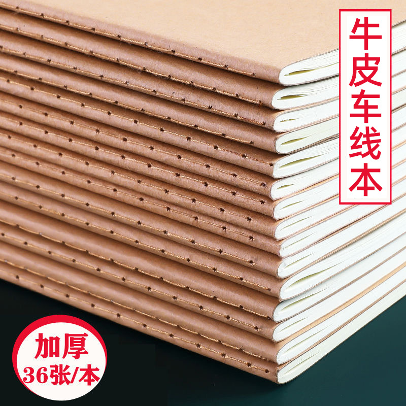 胜邦32K小号牛皮车线本加厚作业登记本初中高中全套网格线装本子