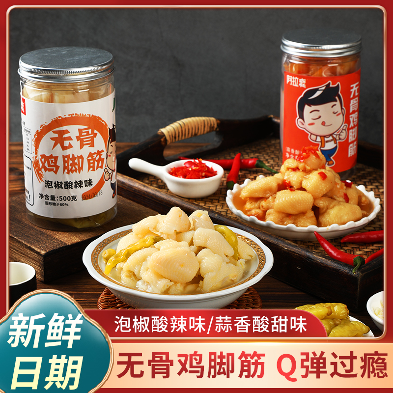 阿拉爽 鸡脚筋办公室酸辣味1斤装吃到爽安徽特产网红爆款即吃零食