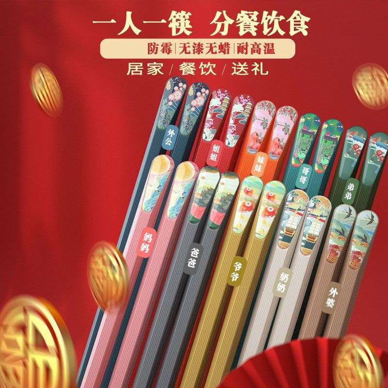 【小舍家】国潮风家用食安筷子（有运费险）