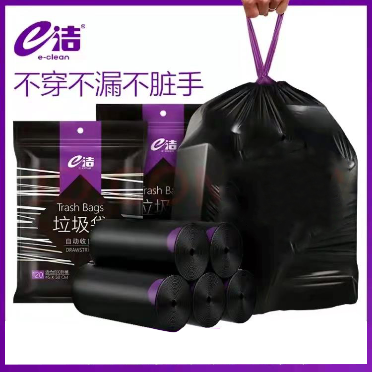 【居家好物】自动收口家用一次性垃圾袋 加厚手提式 抽绳黑色塑料袋