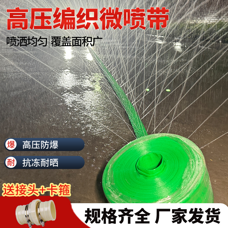 第三代升级款1-3寸带孔高压绿编织喷水带农用浇地微喷带喷水软管