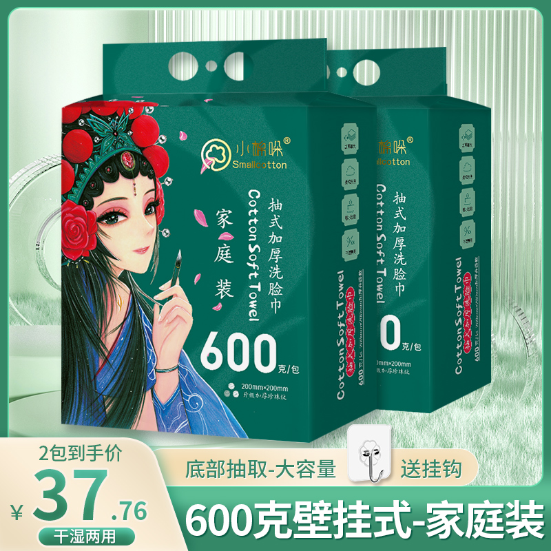 小棉哚悬挂式加厚加大干湿两用洗脸巾国潮风棉柔巾一次性洁面巾