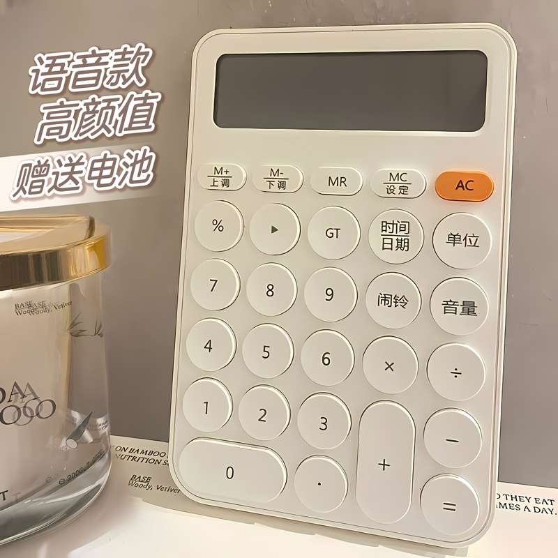 计算器办公专用高颜值女神款语音小号12位网红糖果色迷你可爱考试